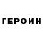 АМФЕТАМИН Розовый Lirusha da