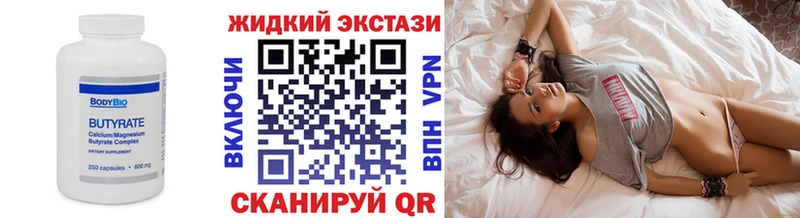 где найти наркотики Светлый Бутират 99%