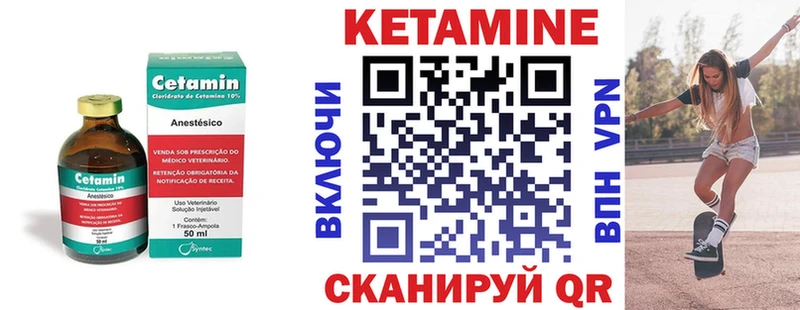 мориарти формула Светлый КЕТАМИН ketamine