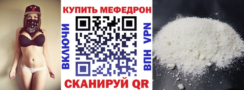 Меф мяу мяу кристаллы Светлый