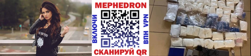 МЕФ mephedrone где купить наркотик Светлый