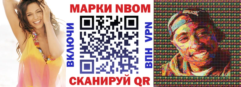 Марки 25I-NBOMe 1500мкг  купить закладку  Светлый 